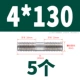 4*130 (5)