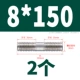 8*150 (2)
