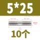 5*25 (10)
