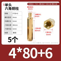 M4*80+6 (5)