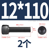 M12*110 [2] общий зуб