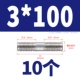 3*100 (10)