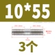 10*55 (3)