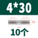 4*30 (10)