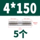 4*150 (5)