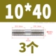 10*40 (3)