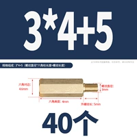 M3*4+5 (40)
