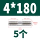 4*180 (5)
