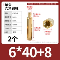 M6*40+8 (2)