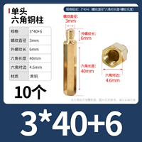 M3*40+6 (10)