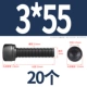 M3*55 [20]