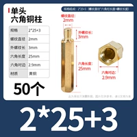 M2*25+3 (50)