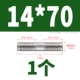 14*70 (1)
