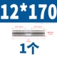 12*170 (1)