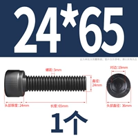 M24*65 [1] все зуб