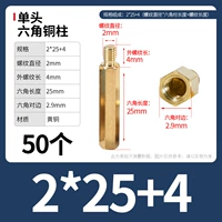 M2*25+4 (50)