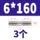 6*160 (3)