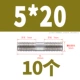5*20 (10)