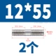 12*55 (2)
