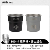 Swallow Cup-Gentleman Group [набор из 2 предметов]