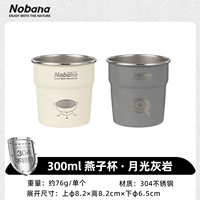 Swallow Cup-Moonlight West Rock 【2-частный набор】