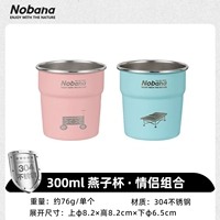 Ласточка комбинация чашки-муки 【набор из двух частей】