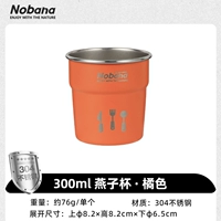 Оранжевый, 300 мл