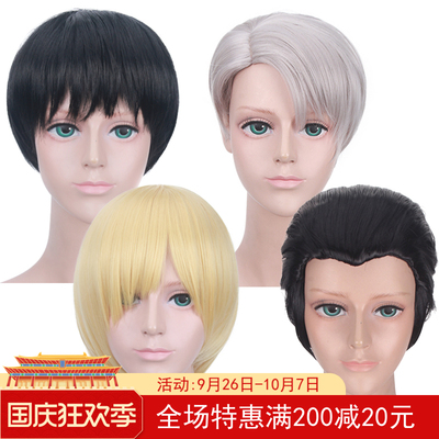 taobao agent Judujia COS wigs on the ice of Yuri Yuri Priblis victory in the Sheng Yonglito Nikcho