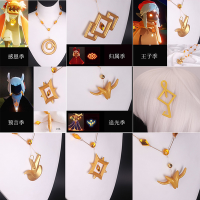 taobao agent Momo family light encounters COS necklace, grace, the prince Ji Ji Ji Ji Ji Ji Ji Jiu Ji Dream Season Pendant