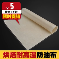 Выпечка масляная ткань с высокой температурой повторно используйте неплохой, не сглаженной печь для выпечки ткани, ткани, изоляционная масляная бумага инструмент