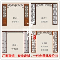 Dongyang Woodcarvan с твердым древесиной, перегородка Новое китайское телевизионное фоновое настенное крыльцо, выпускающее из древних дверей, окон и деревянных окон