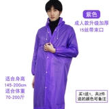 Дождевик, альпинистская дорожная детская портативная куртка подходит для пеших прогулок подходит для мужчин и женщин, увеличенная толщина