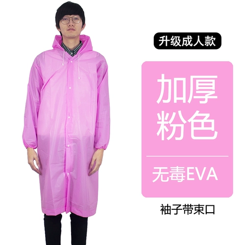 Дождевик, альпинистская дорожная детская портативная куртка подходит для пеших прогулок подходит для мужчин и женщин, увеличенная толщина