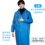 Дождевик, альпинистская дорожная детская портативная куртка подходит для пеших прогулок подходит для мужчин и женщин, увеличенная толщина