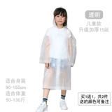 Дождевик, альпинистская дорожная детская портативная куртка подходит для пеших прогулок подходит для мужчин и женщин, увеличенная толщина