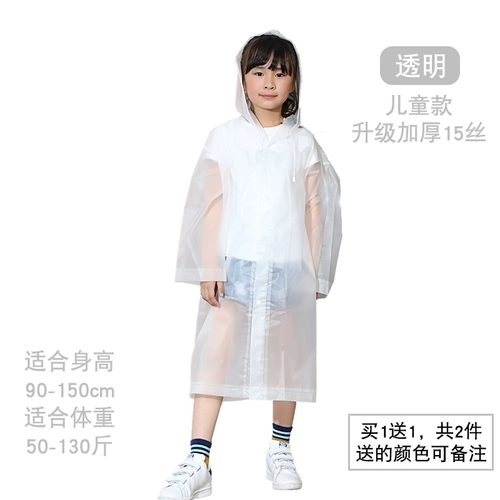 Дождевик, альпинистская дорожная детская портативная куртка подходит для пеших прогулок подходит для мужчин и женщин, увеличенная толщина