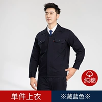 Темно -синий (пятно из чистого хлопка)