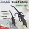 Súng máy nén khí Thép nhựa súng thổi bụi súng thổi bụi mạnh mẽ súng thổi khí súng máy bơm không khí súng thổi súng phun khí nén công cụ súng bụi súng hút bụi khí nén súng hút thổi máy nén khí 