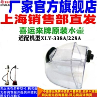 Xiyun Lai/Conquer the Hanging Perm 338a 228a 911 серии изготовителя железа. Оригинальный ковш