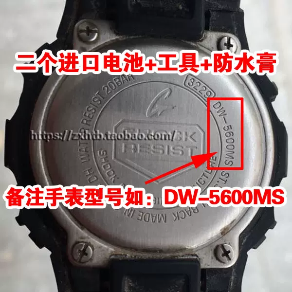 原装进口电池卡西欧G-SHOCK适用DW-5600 6900 AW-582 AW-590 591-Taobao