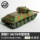 苏联T-34/76 1942中型坦克纸模型1:35坦克世界手工拼装DIY 纸艺 mini 0