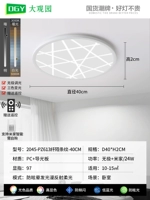 [Источники защиты глаз ≥97, показывающие] волокно Momo полосатый 40 см. Вуи Light-Mijia Smart 24W