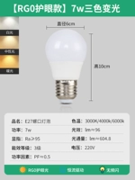 [Pro Spectrum Model защита глаз] 7W Трехноколорное изменение света