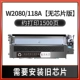 【Страница 1600】 Нет чип-черного W2080A Powder Box