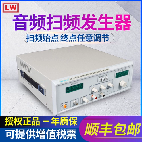 Longwei Audio-частотная сканирующая генератор сигналов 20 Вт аудиочастотный тестоер Sine Wave LW-1212BL