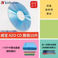 Weibao Azo CD 10 кусочков, чтобы получить толстую сумку и отправить ручку