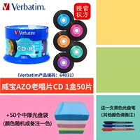 Weibao Azo Old Records CD 1 Bar Barrel+50 толстых пакетных ручек (64031)