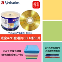 Weibao Azo Gold Records CD 1 ствол ствола+50 толстых мешков для ручек (63305)