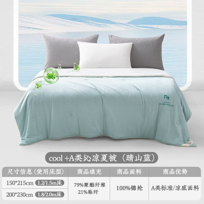 远梦冷感可水洗艾草夏凉被