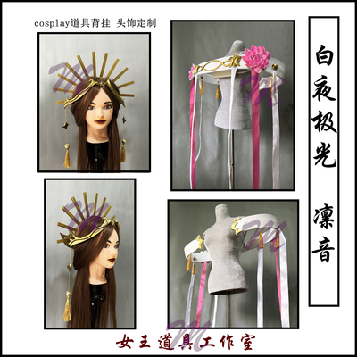 taobao agent Props, hair accessory, cosplay